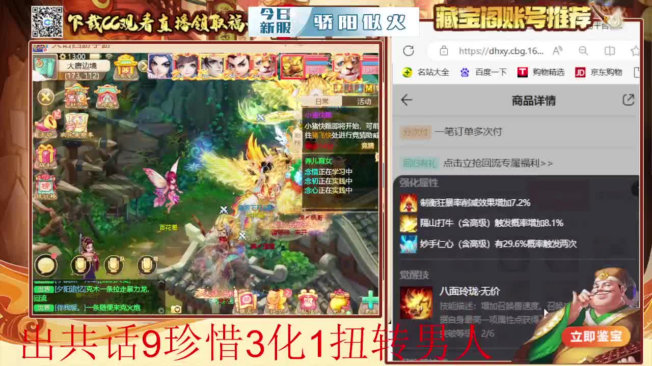 接  估号 找号 200 日常 第3段