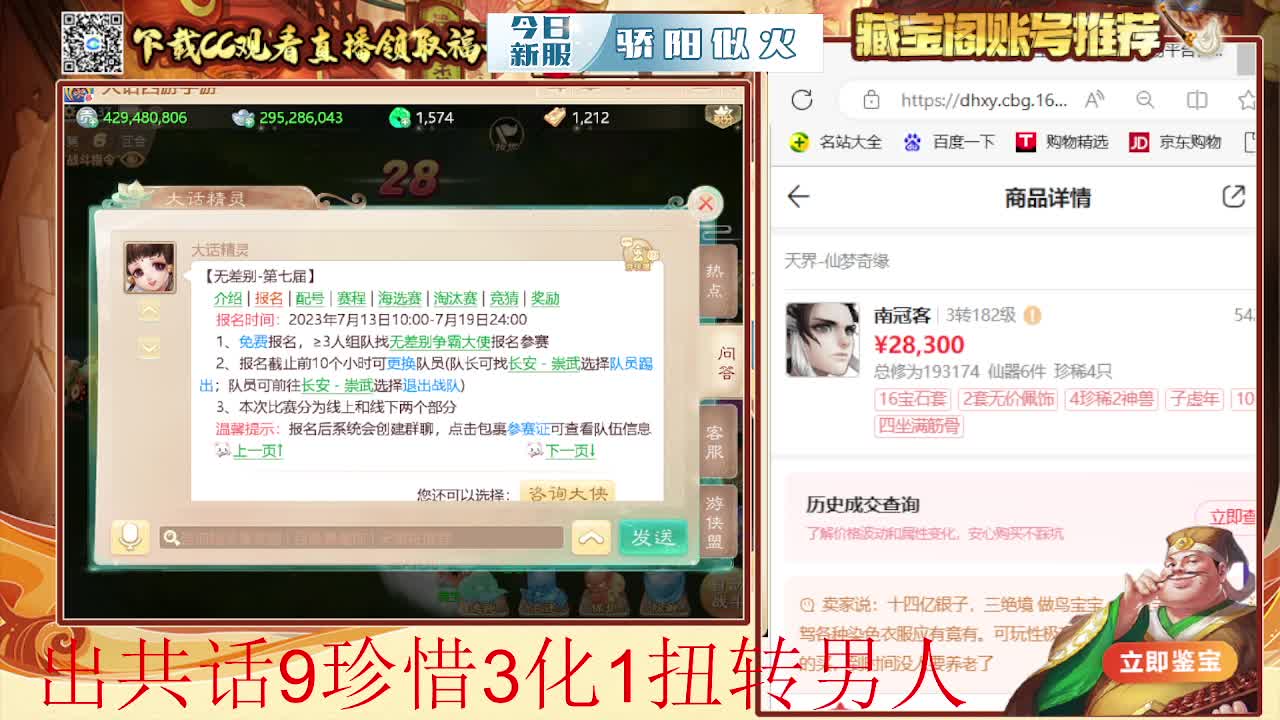 接  估号 找号 200 日常 第4段