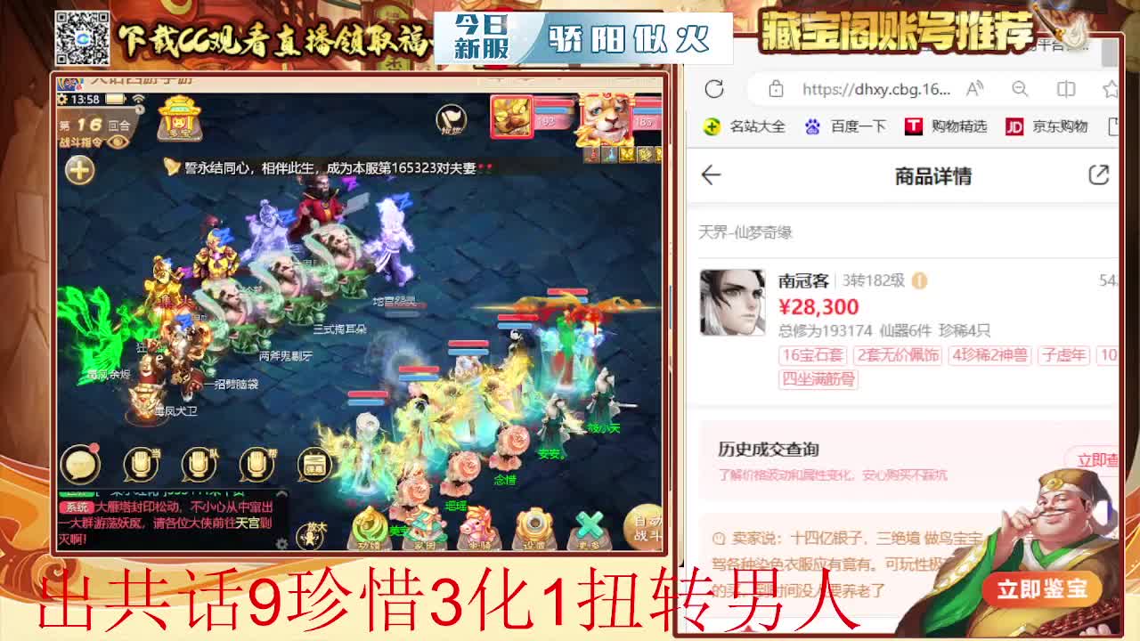 接  估号 找号 200 日常 第5段