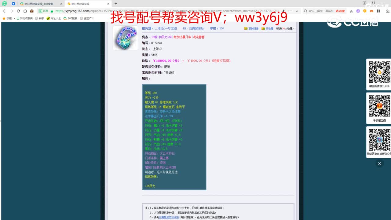 【主播点评】落霞陨星坠