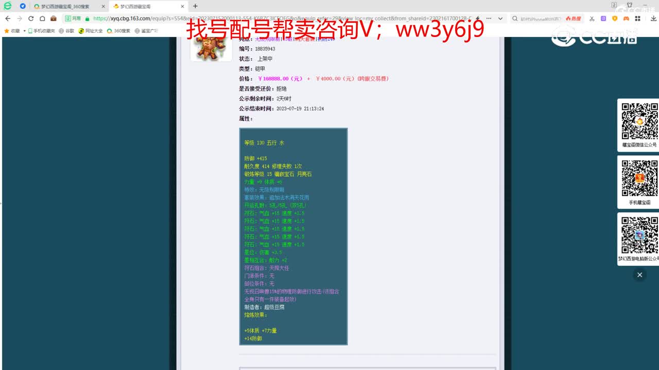 【主播点评】蝉翼金丝甲