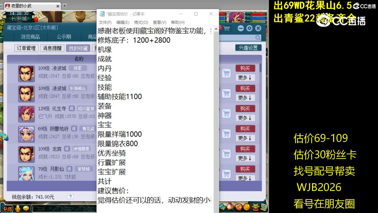 【主播点评】凌波城