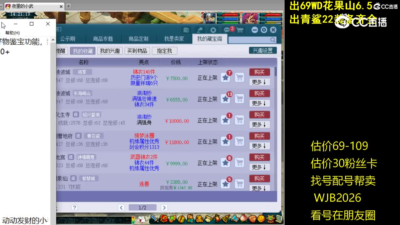 【主播点评】凌波城