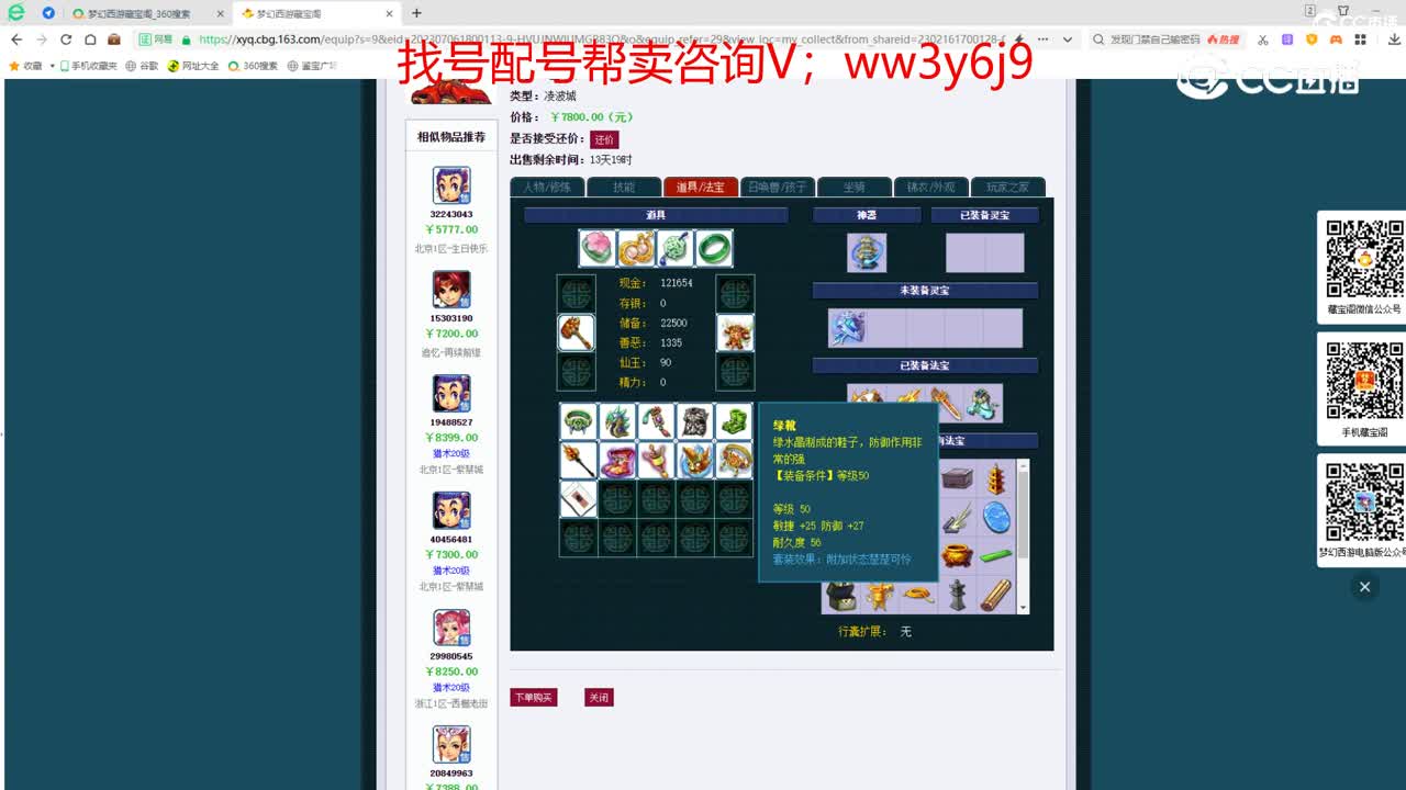 【主播点评】凌波城