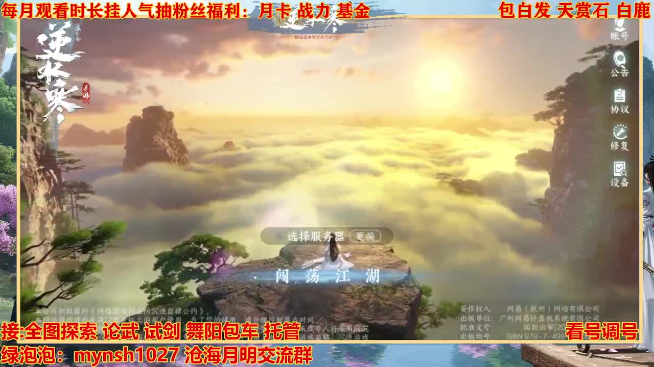 看号提战托管 第3段