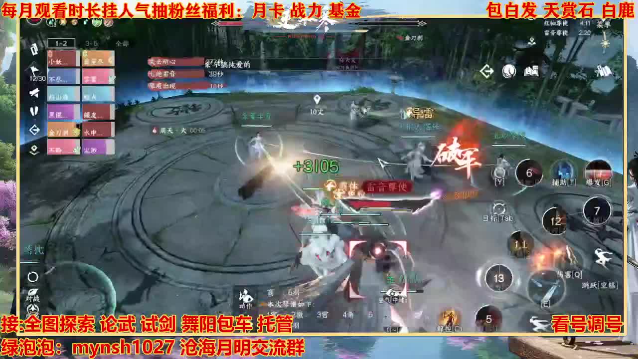 看号提战托管 第8段