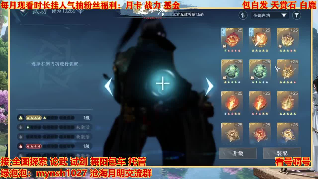 看号提战托管 第12段
