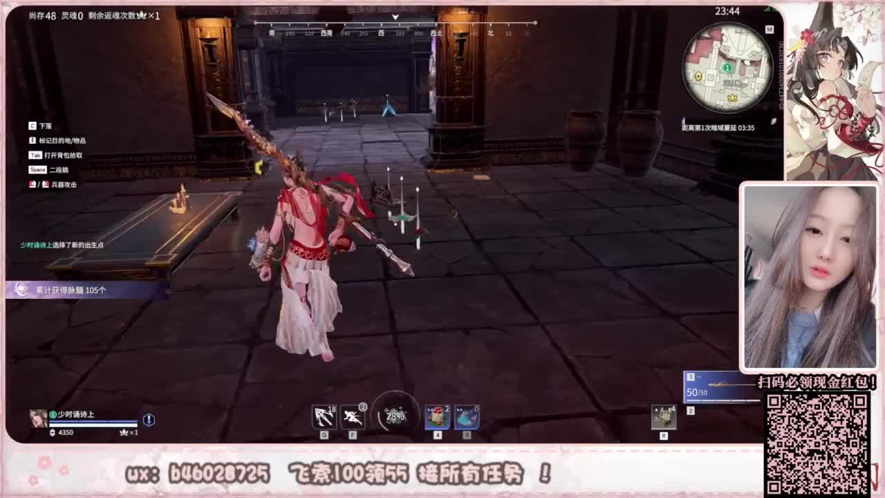 接所有任务！ 第8段