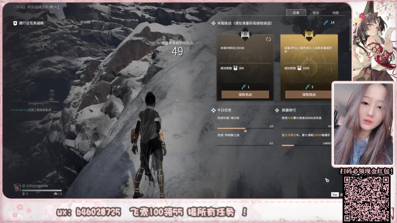 接所有任务！ 第9段