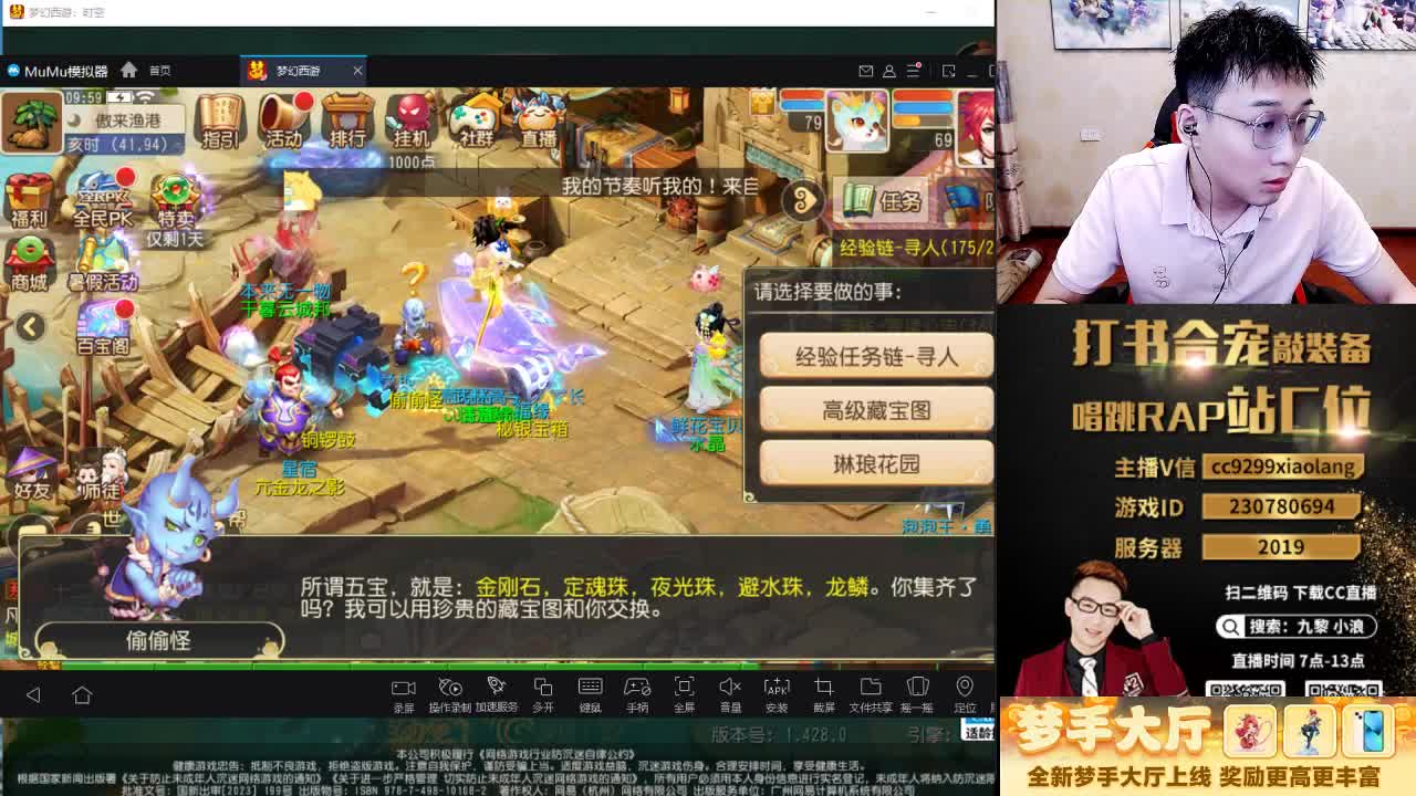 合宠打造神人直播间 第1段