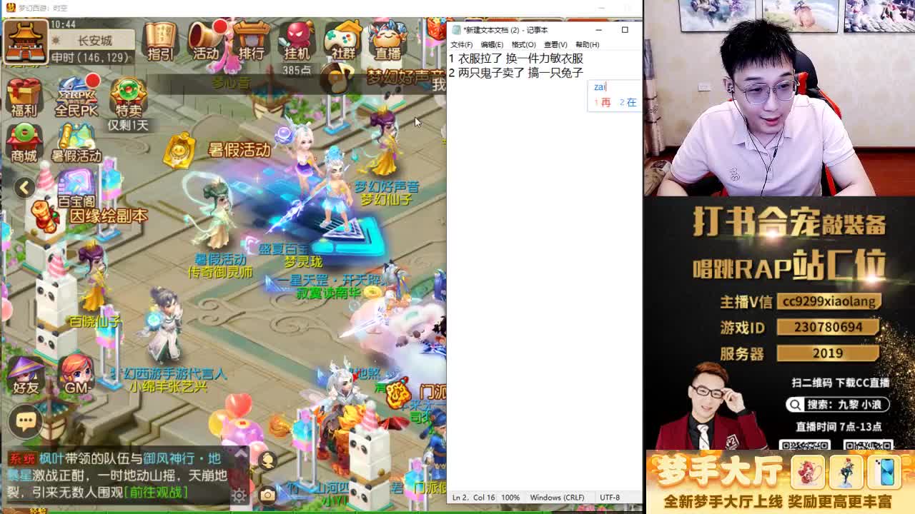 合宠打造神人直播间 第2段