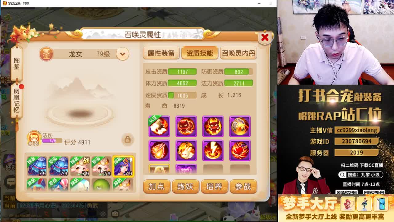 合宠打造神人直播间 第3段