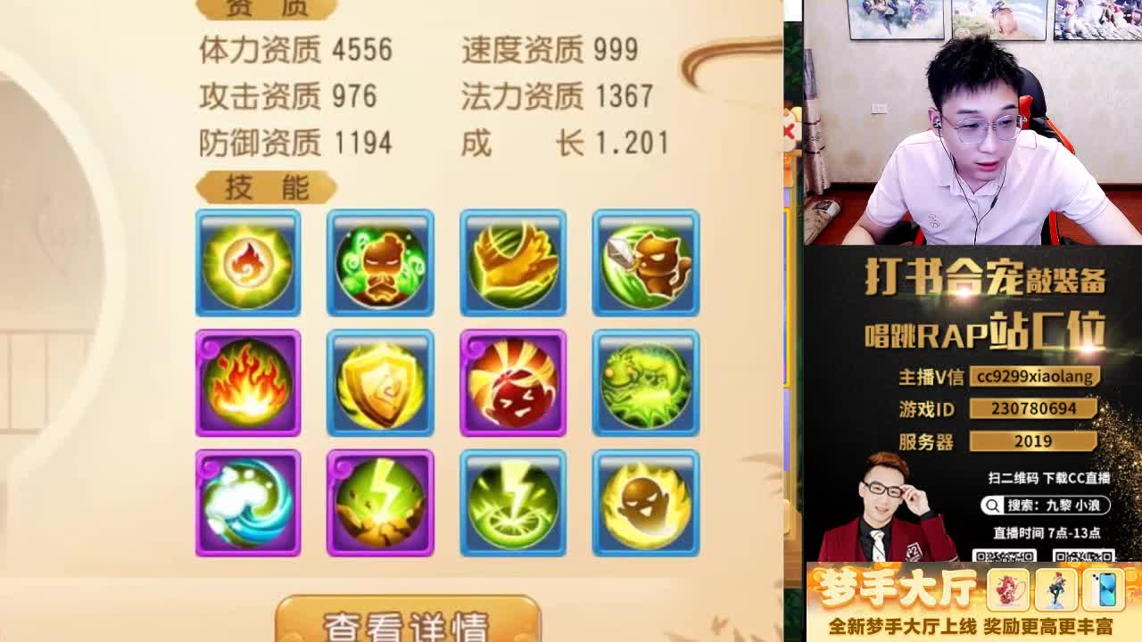 合宠打造神人直播间 第4段