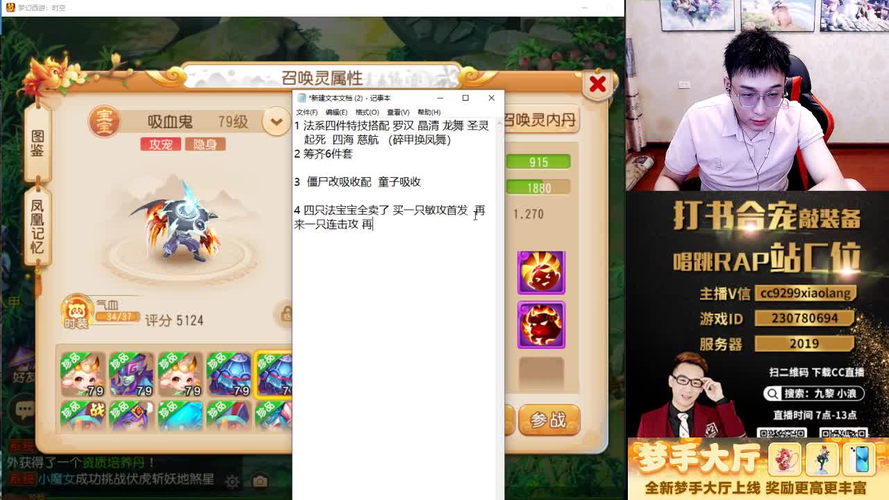 合宠打造神人直播间 第5段
