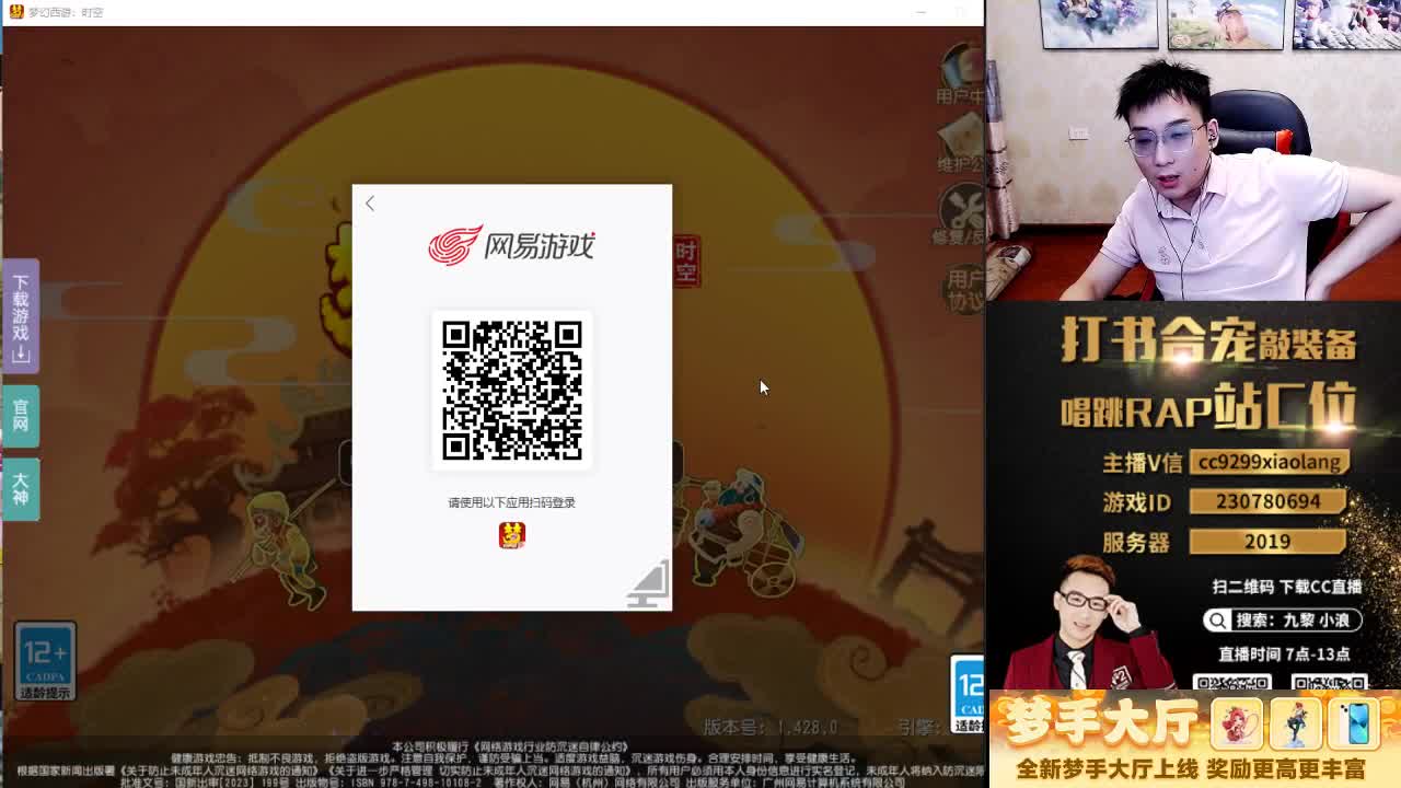 合宠打造神人直播间 第6段