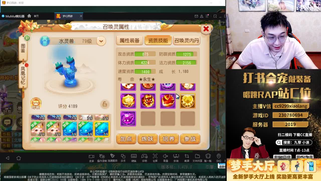合宠打造神人直播间 第7段