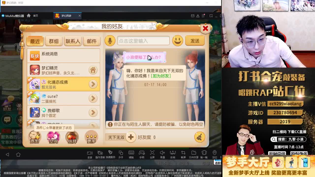 合宠打造神人直播间 第9段