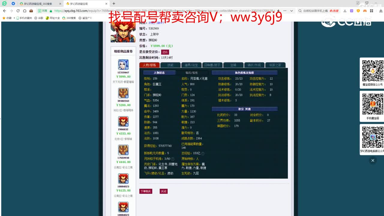 【主播点评】狮驼岭
