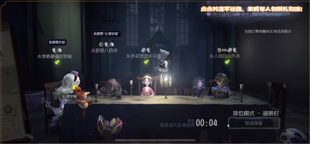 恐龙抗浪抗 第2段