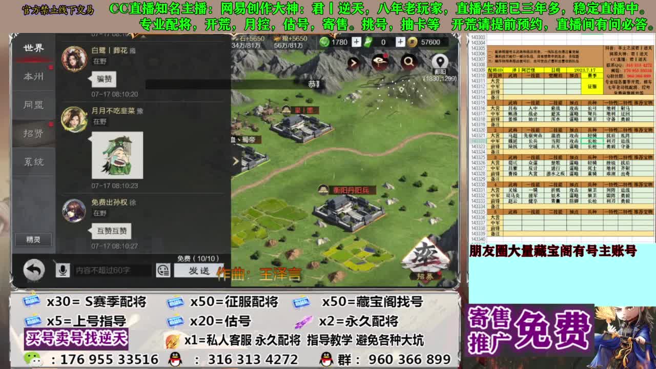 限时配将八折 第1段
