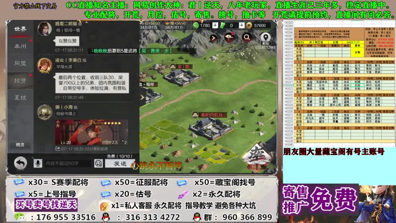 限时配将八折 第2段