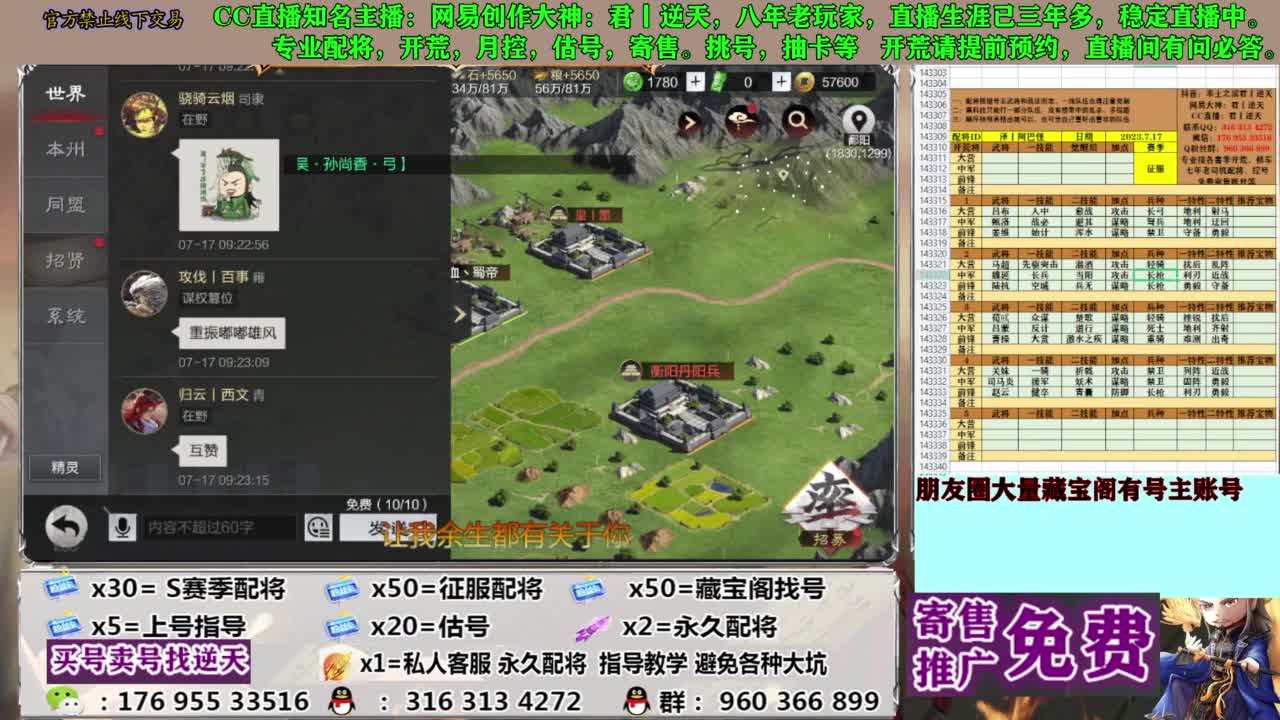 限时配将八折 第3段