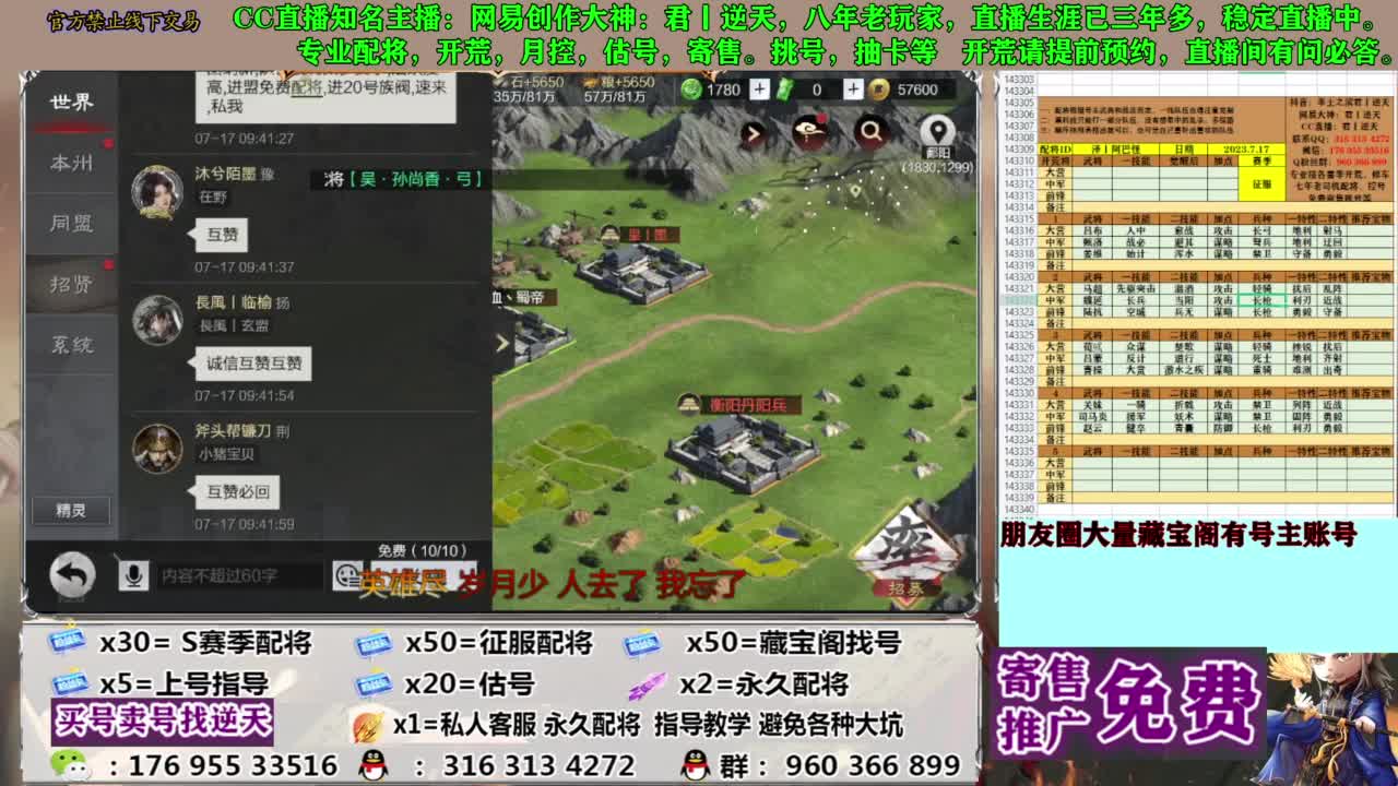 限时配将八折 第4段