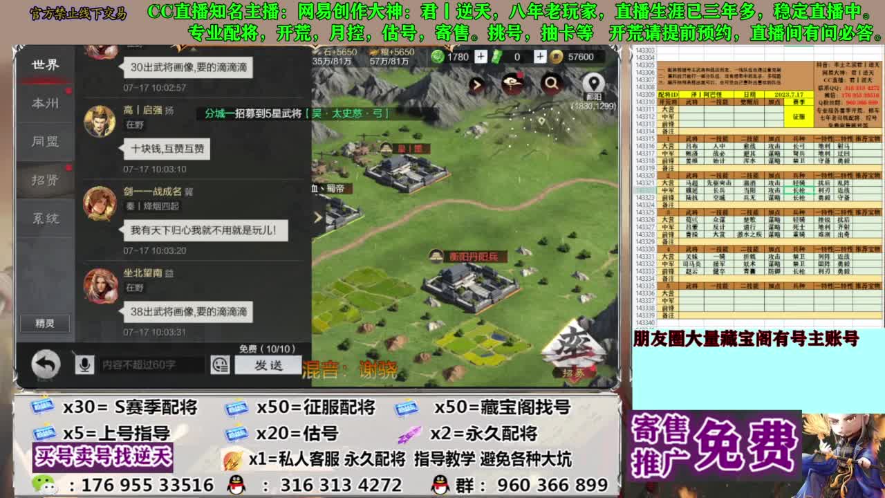 限时配将八折 第5段