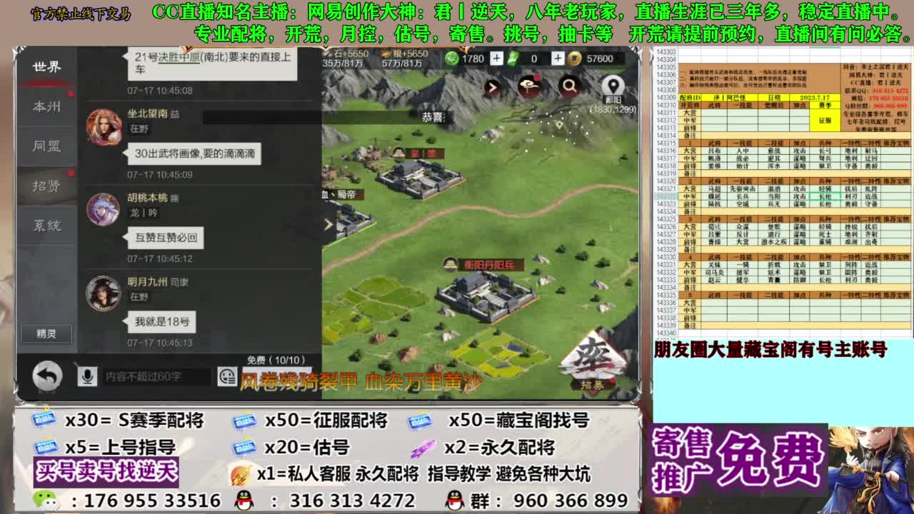限时配将八折 第6段
