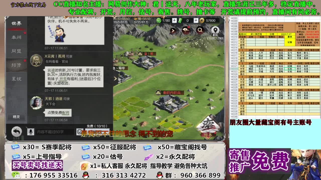 限时配将八折 第7段