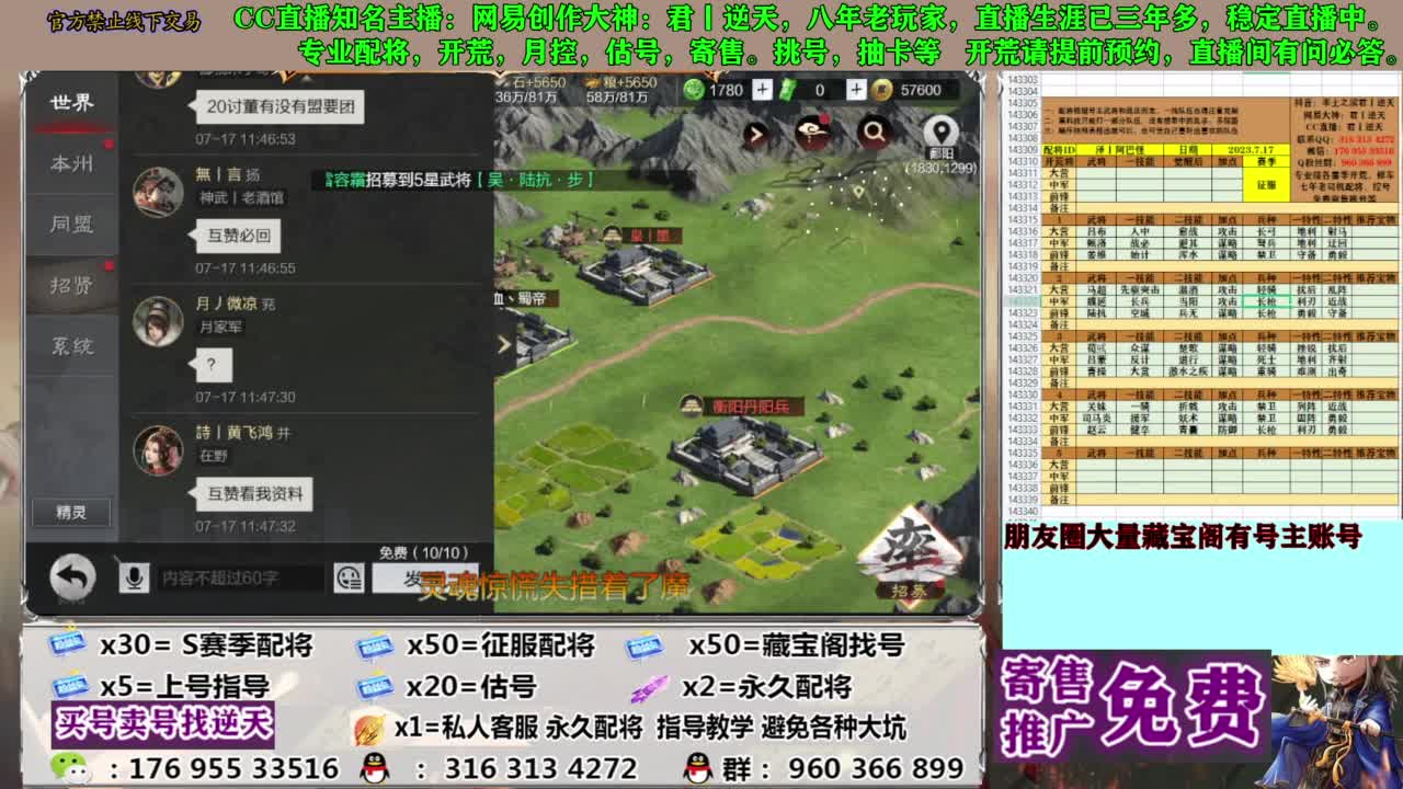 限时配将八折 第8段