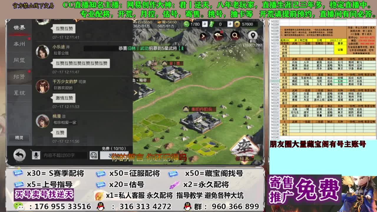 限时配将八折 第9段