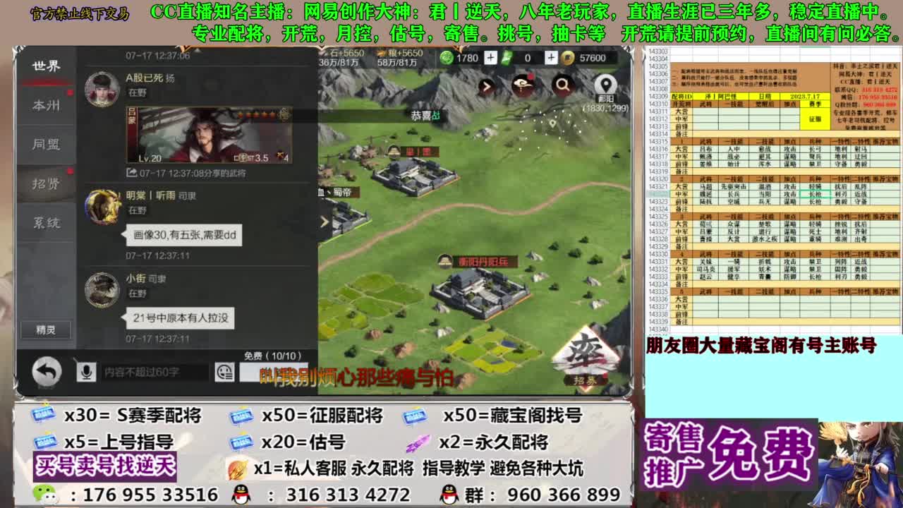 限时配将八折 第10段