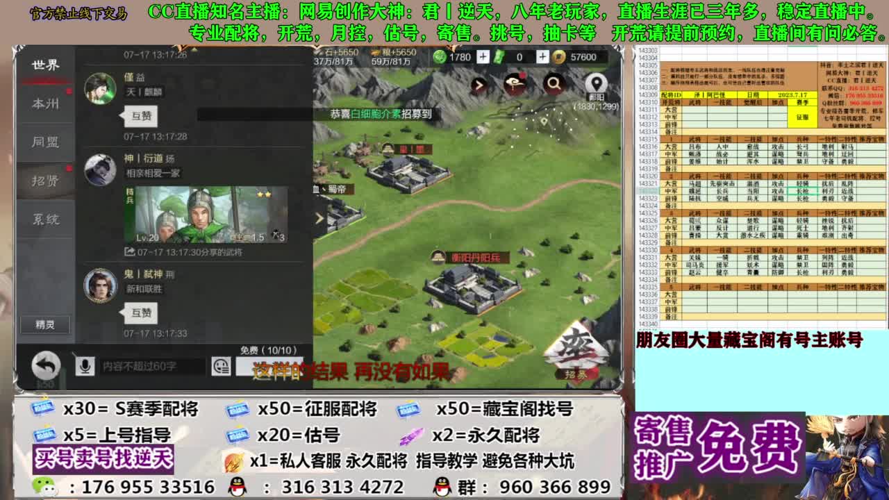 限时配将八折 第11段