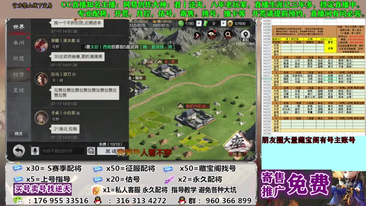 限时配将八折 第13段