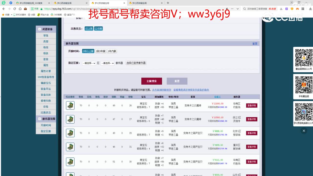 【主播点评】魔王寨