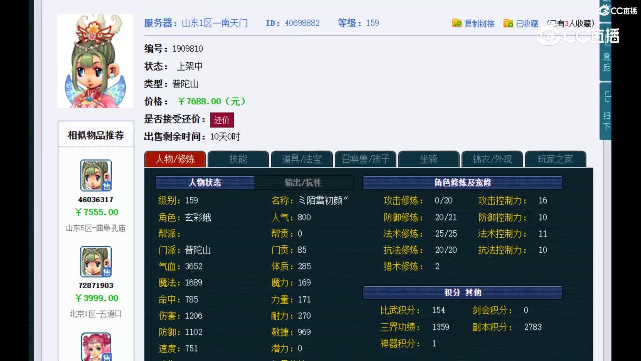 【主播点评】普陀山