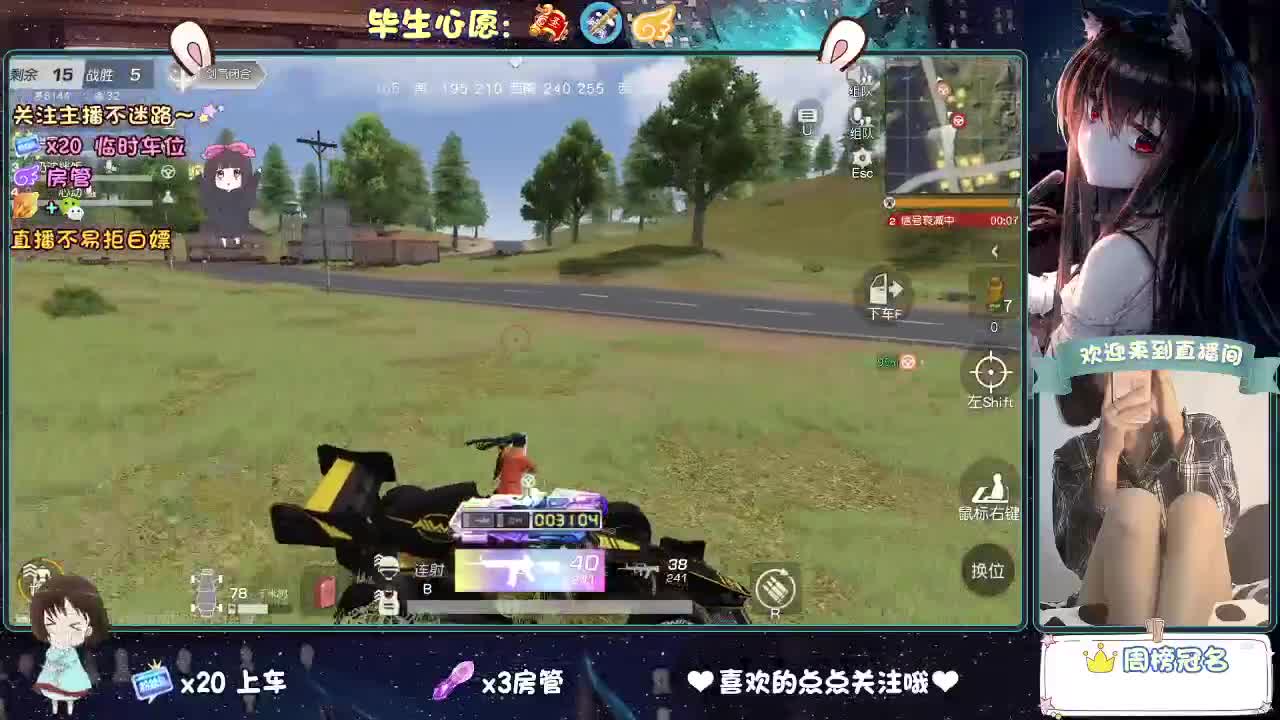 是心动吖 第2段