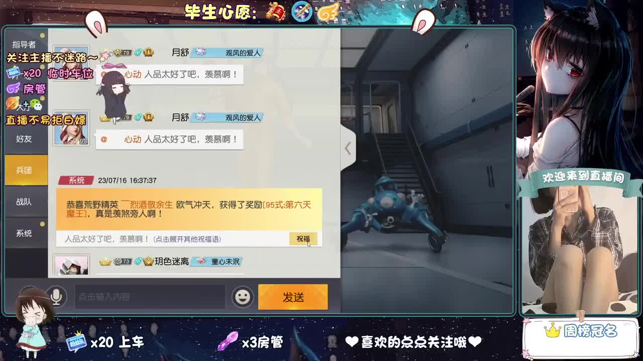 是心动吖 第4段