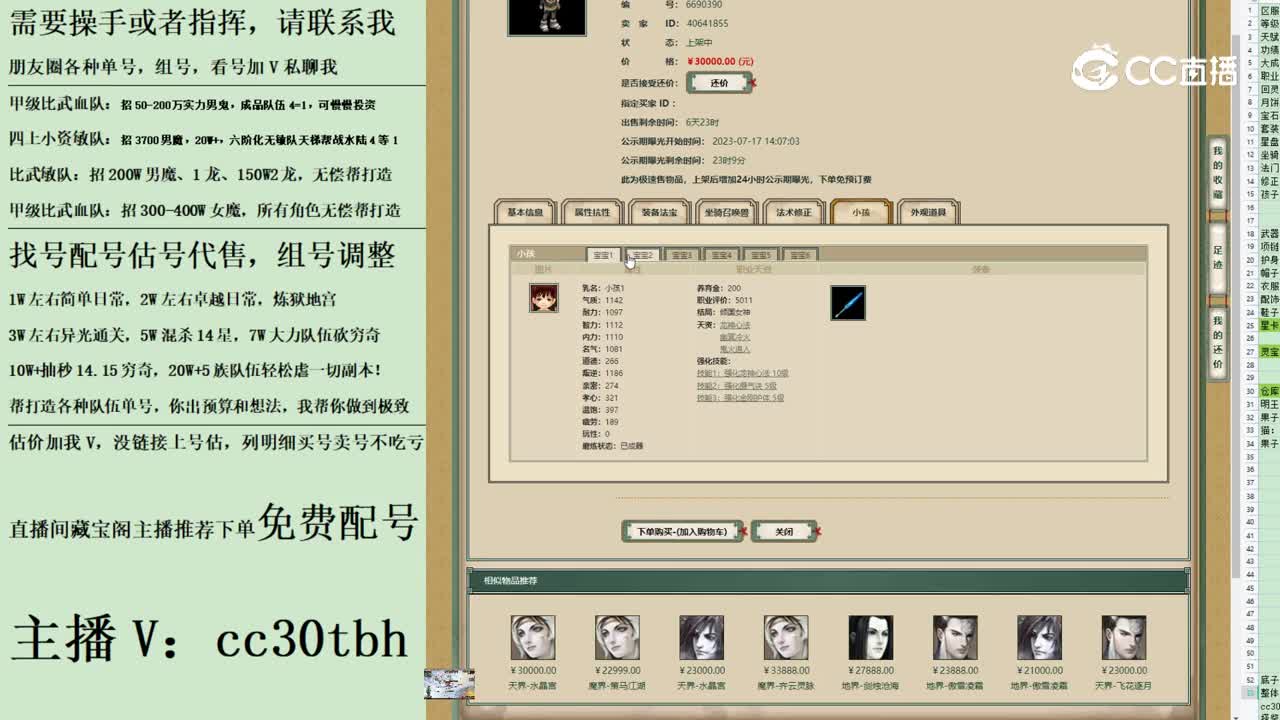 2023-07-17 15-01-35男鬼123