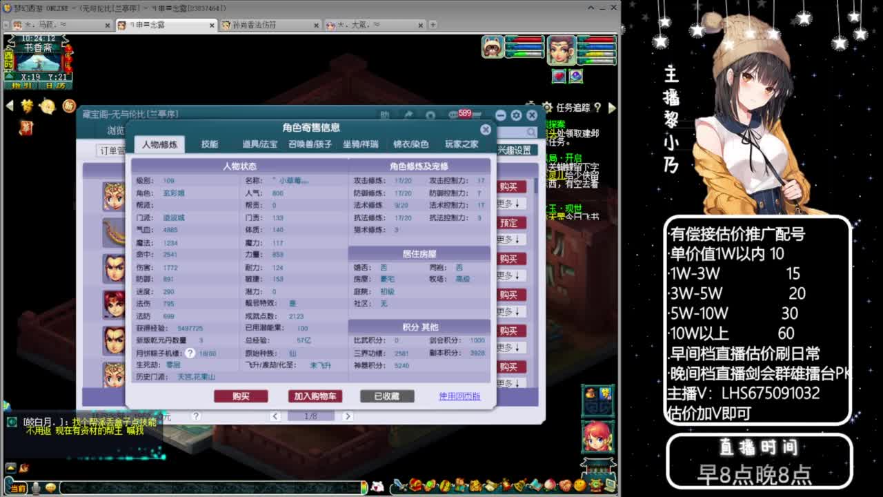 乃姐~接09以上估价配号指挥划算 第3段