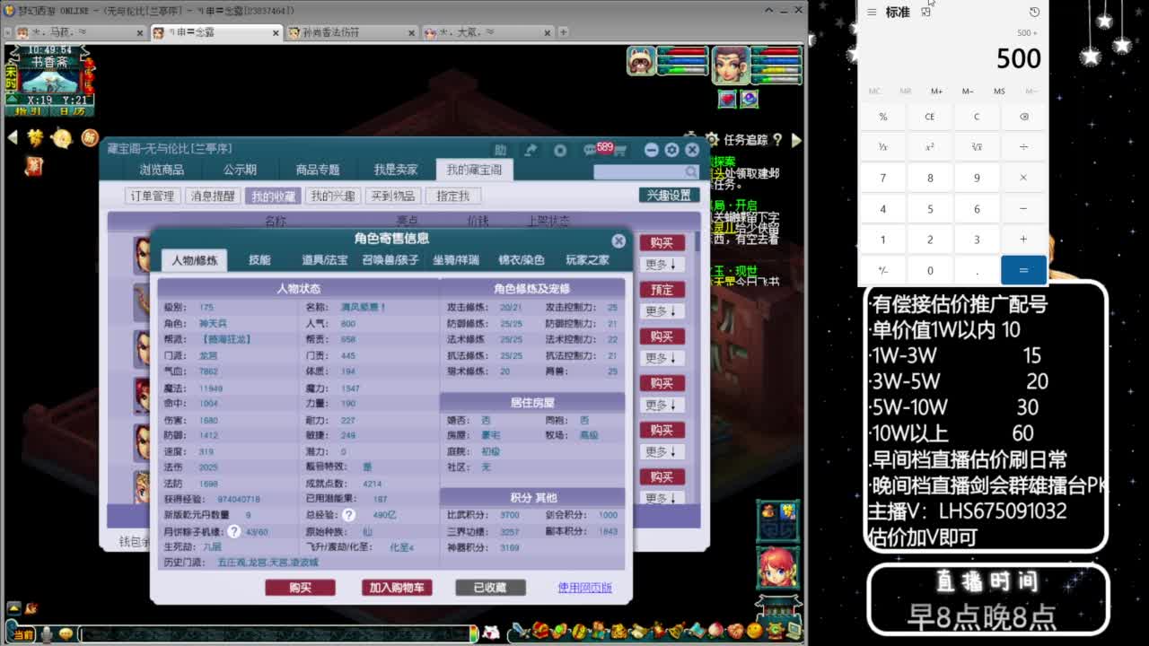 乃姐~接09以上估价配号指挥划算 第4段