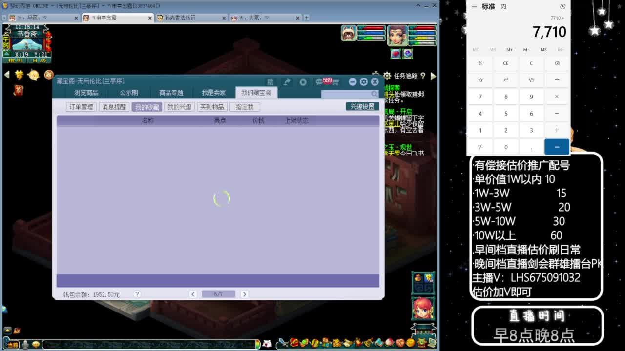 乃姐~接09以上估价配号指挥划算 第5段