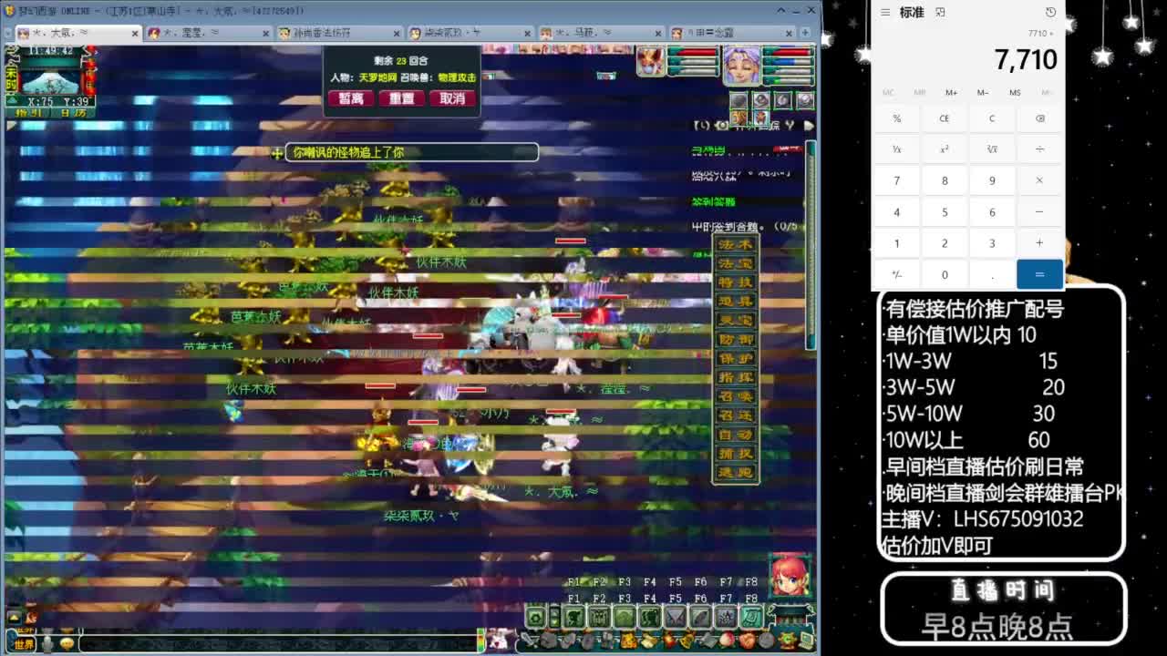 乃姐~接09以上估价配号指挥划算 第6段