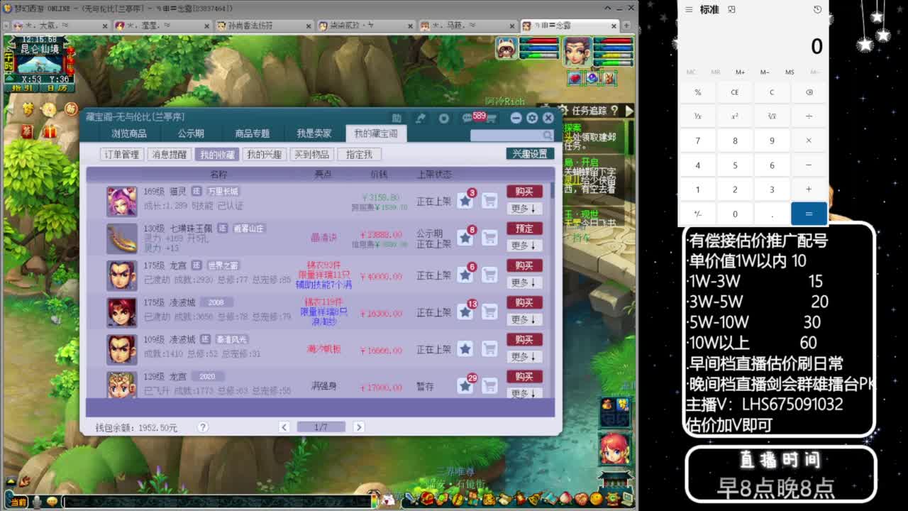 乃姐~接09以上估价配号指挥划算 第7段