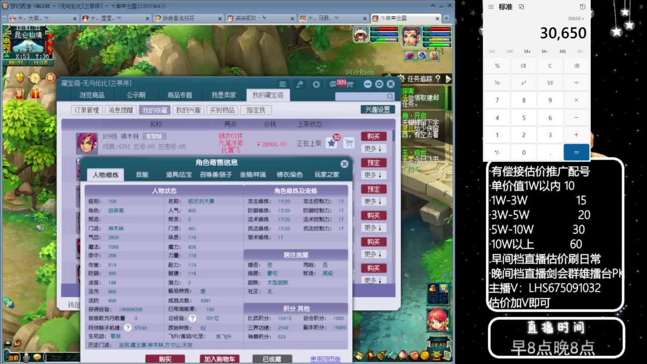 乃姐~接09以上估价配号指挥划算 第8段