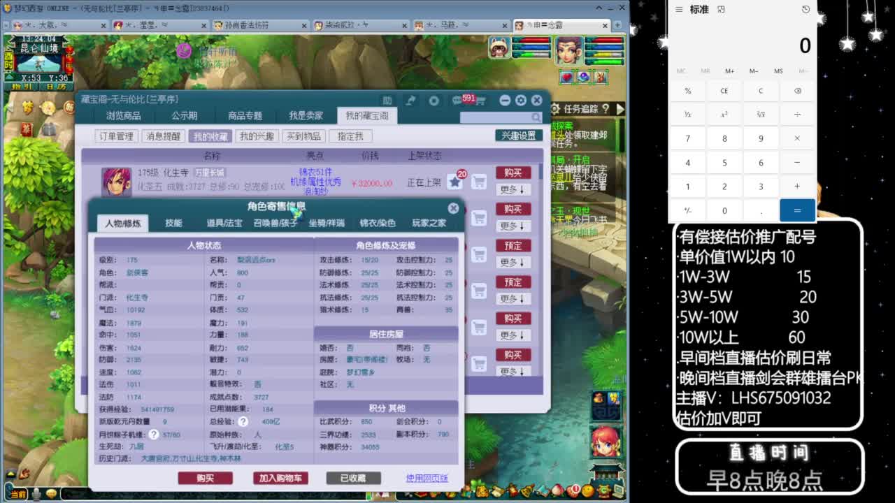 乃姐~接09以上估价配号指挥划算 第9段