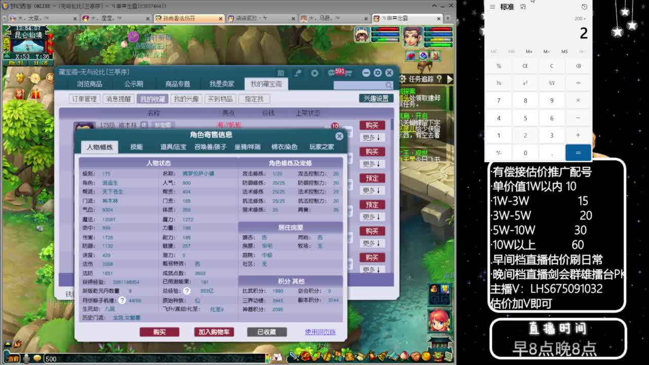 乃姐~接09以上估价配号指挥划算 第10段