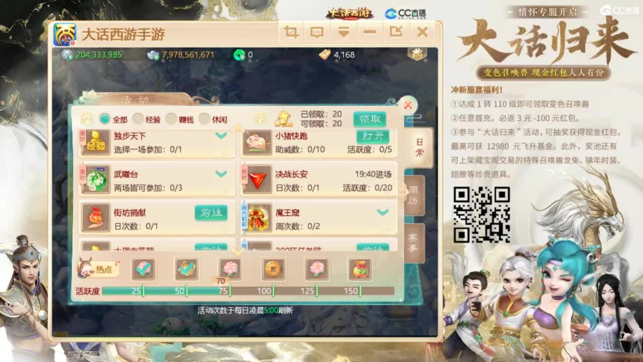 时间服招联赛队友 第3段