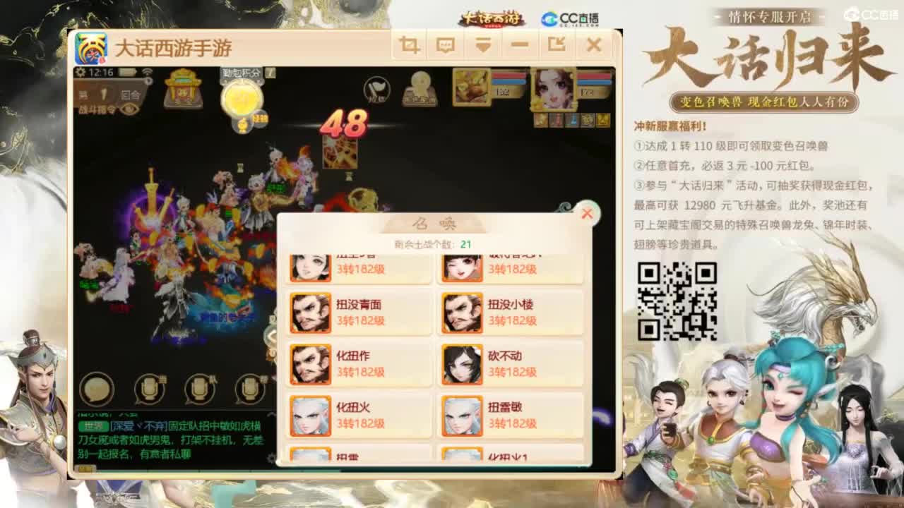 时间服招联赛队友 第5段